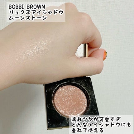 リュクスアイシャドウ/BOBBI BROWN/単色アイシャドウを使ったクチコミ(5枚目)