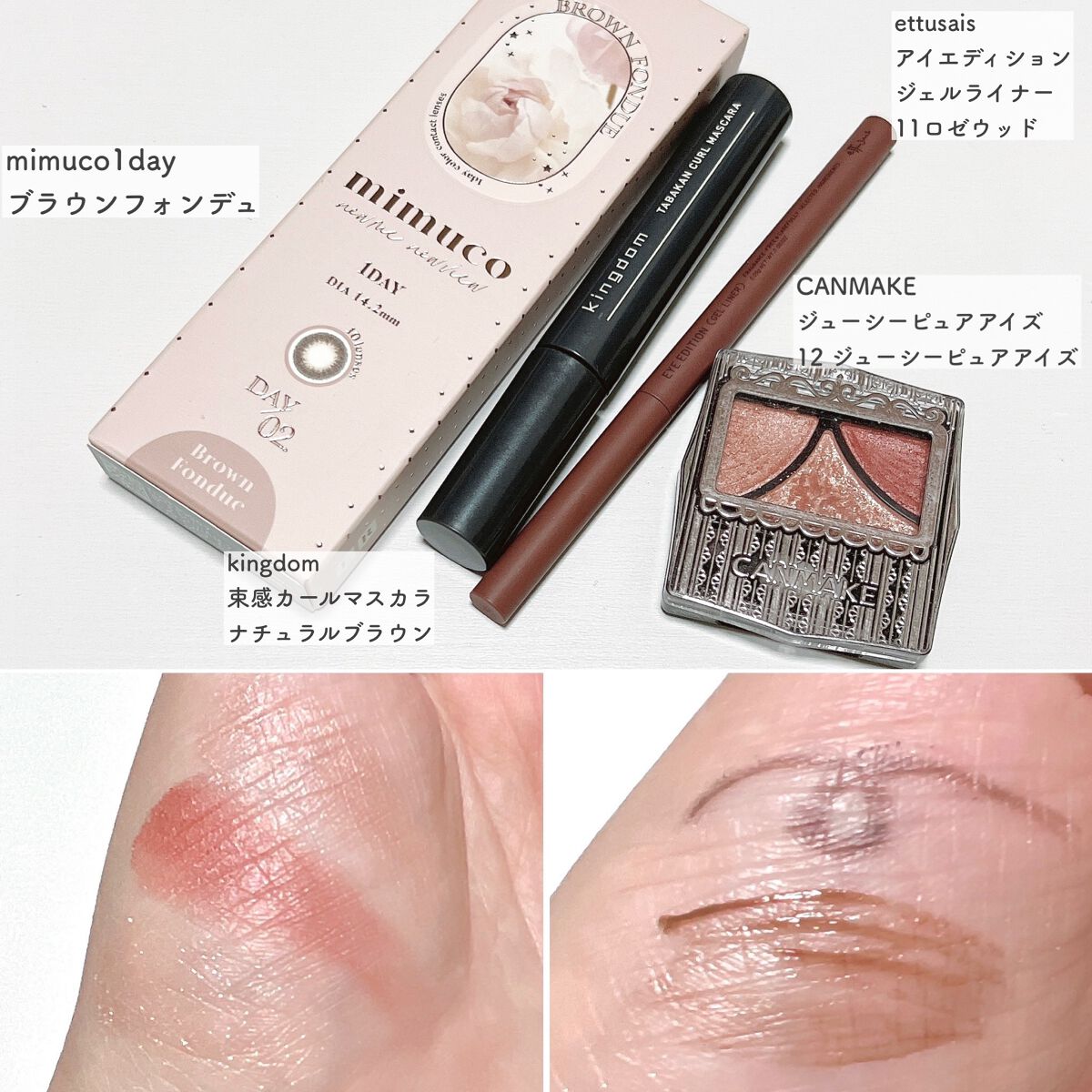 ジューシーピュアアイズ/キャンメイク/アイシャドウパレットを使ったクチコミ(2枚目)