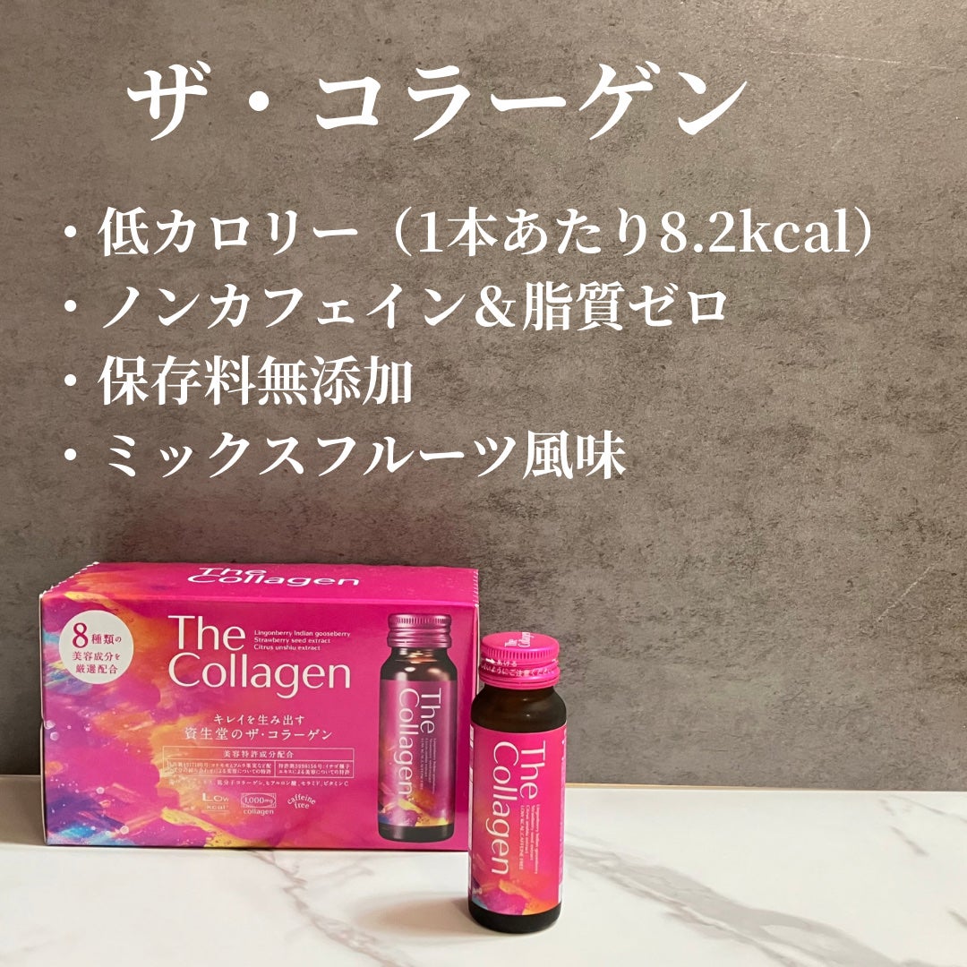 ザ・コラーゲン <ドリンク>/ザ・コラーゲン/美容サプリメントを使ったクチコミ(2枚目)