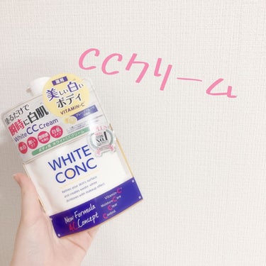 薬用ホワイトコンク ホワイトニングCC CII/ホワイトコンク/ボディクリームを使ったクチコミ（3枚目）