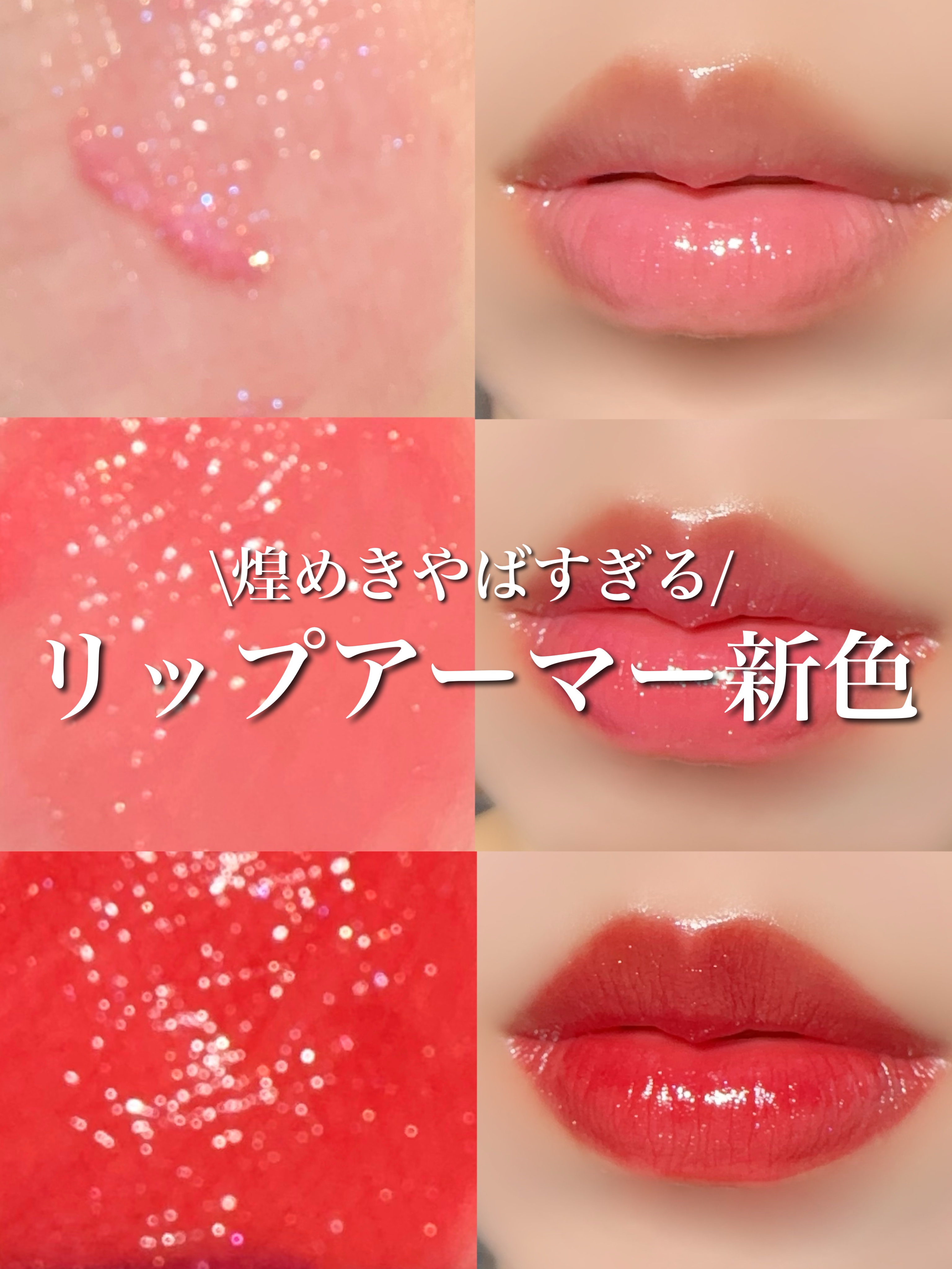 キス　金のリップアーマー/KiSS/口紅を使ったクチコミ（1枚目）