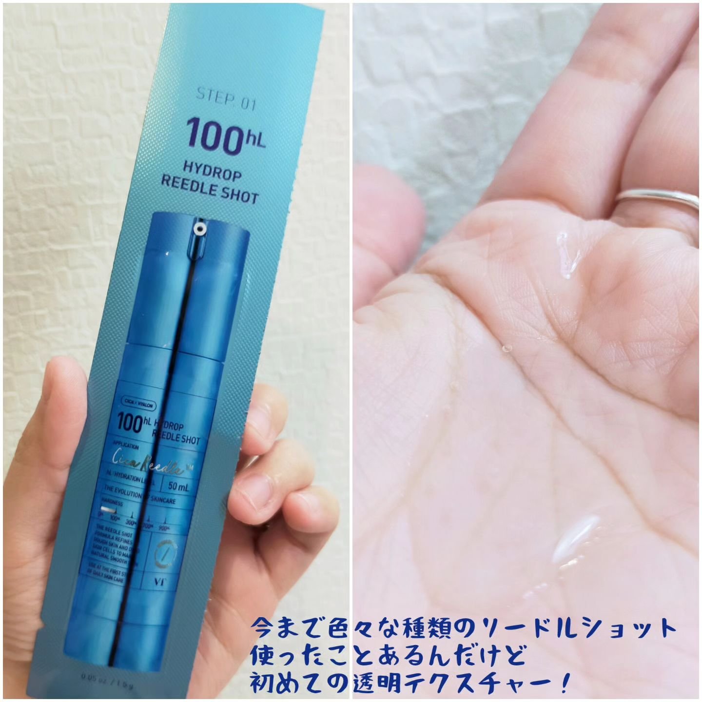 ハイドロップリードルS 300hL 2ステップマスク/VT/シートマスク・パックを使ったクチコミ（2枚目）