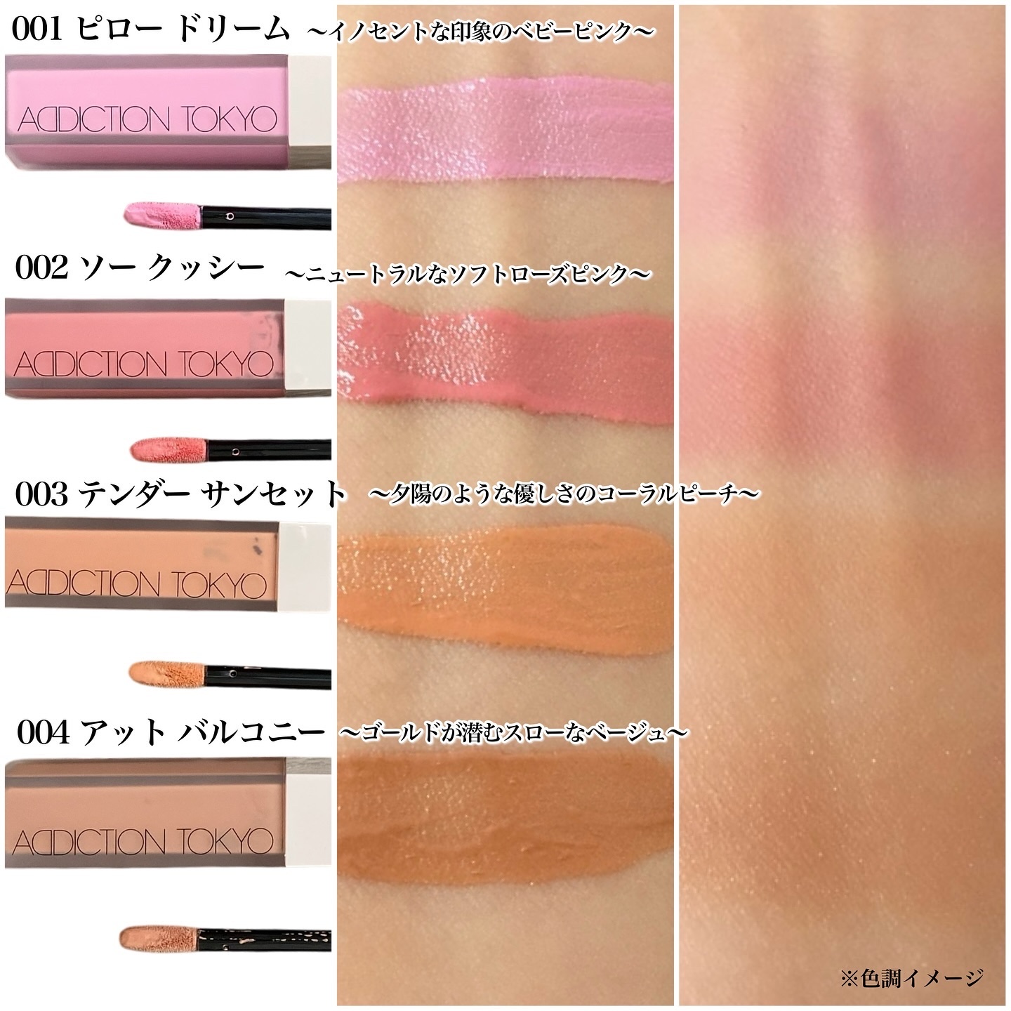 アディクション ザ リキッドブラッシュ フォギー｜ADDICTION他、1商品