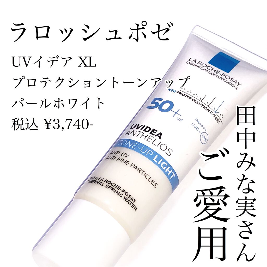 UVイデア XL プロテクショントーンアップ/ラ ロッシュ ポゼ/日焼け止めクリームを使ったクチコミ（1枚目）