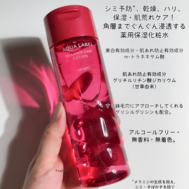 バランスケア ミルク 130ml/アクアレーベル/乳液を使ったクチコミ（3枚目）