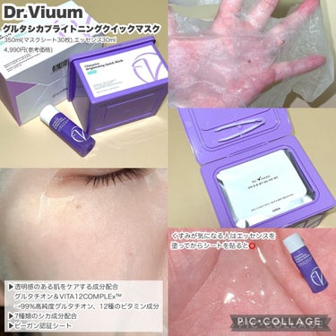 グルタシカ ビタ トーニング クレンジングフォーム/Dr.Viuum/洗顔フォームを使ったクチコミ（2枚目）