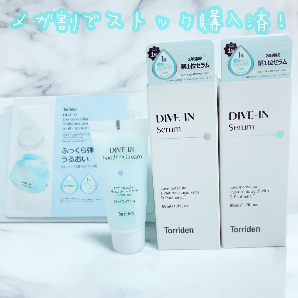 ダイブイン セラム/Torriden/美容液を使ったクチコミ(4枚目)