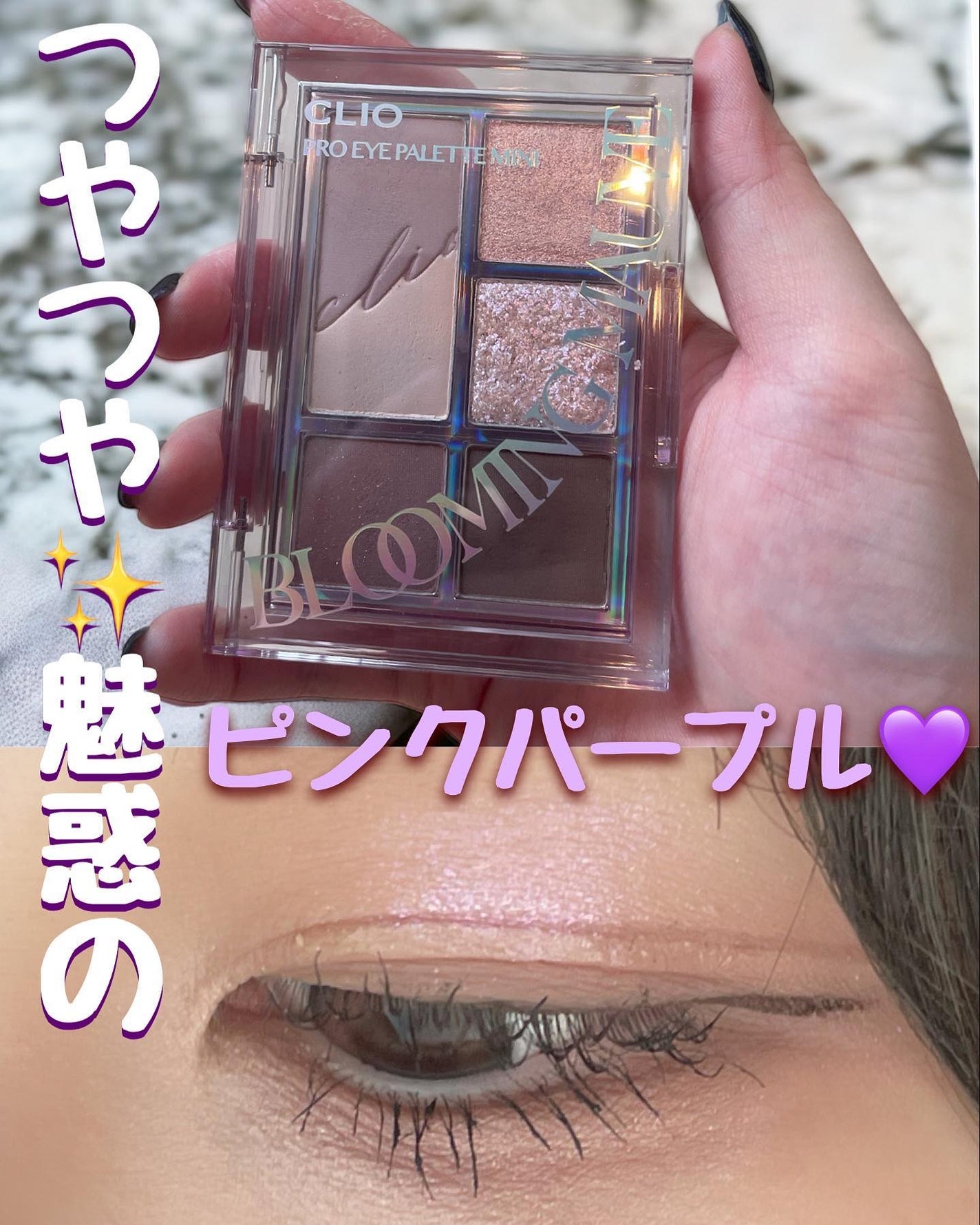 プロ アイパレット ミニ/CLIO/アイシャドウパレットを使ったクチコミ(1枚目)