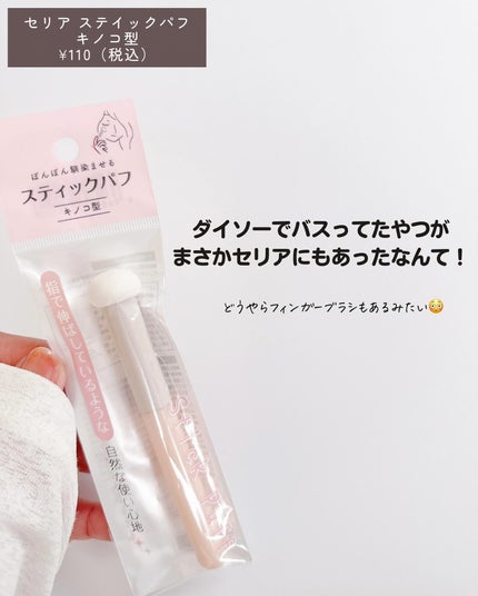 洗顔用リストバンド/セリア/その他スキンケアを使ったクチコミ(5枚目)