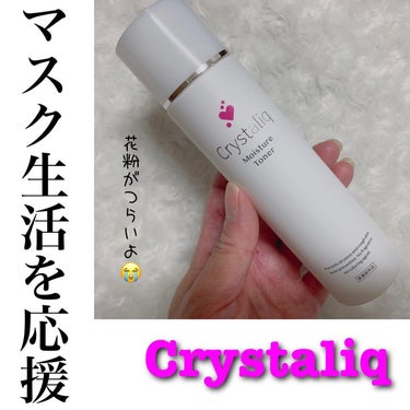 薬用保湿化粧水 /Crystaliq /化粧水を使ったクチコミ（1枚目）