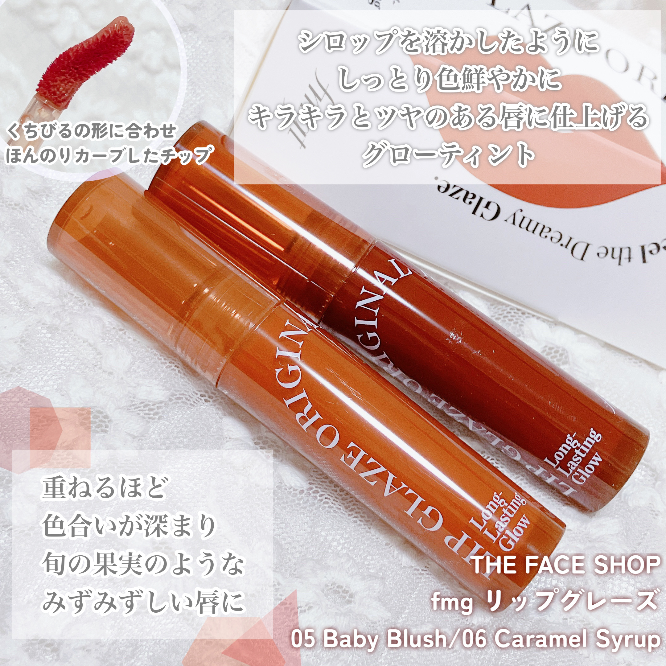 FMGT リップグレーズ/THE FACE SHOP/口紅を使ったクチコミ（2枚目）