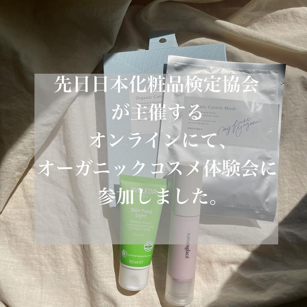 スキンフード /WELEDA/ボディクリームを使ったクチコミ(2枚目)