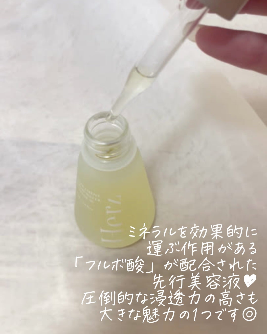 フルフィルメント セラム ウォーター インテンス90/Herz skin/美容液を使ったクチコミ(3枚目)