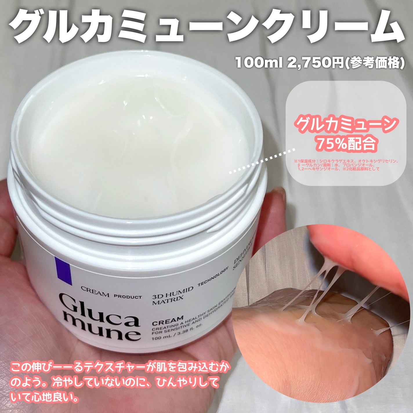 グルカミューンクリーム/VT/フェイスクリームを使ったクチコミ(2枚目)