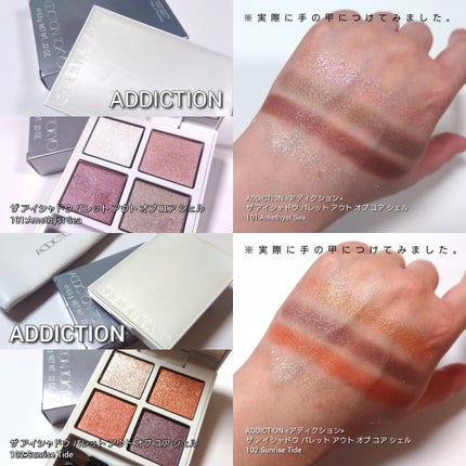 アディクション ザ アイシャドウ パレット “アウト オブ ユア シェル”/ADDICTION/アイシャドウパレットを使ったクチコミ(5枚目)