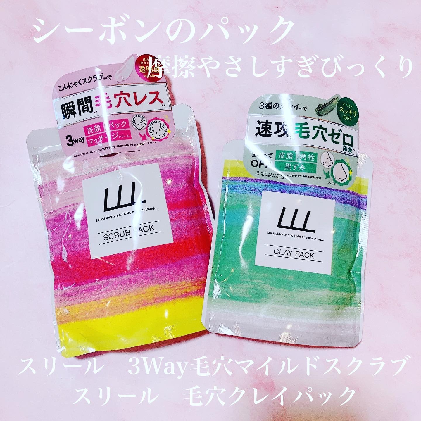 毛穴クレイパック/LLL/洗い流すパック・マスクを使ったクチコミ（1枚目）