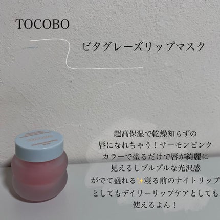 ビタグレーズドリップマスク/TOCOBO/リップマスクを使ったクチコミ(2枚目)