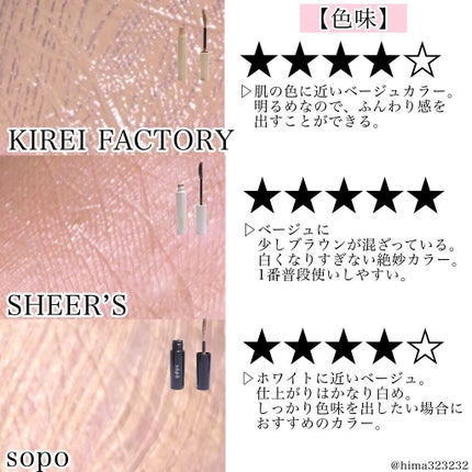 カラーマスカラ/sopo/マスカラを使ったクチコミ(4枚目)