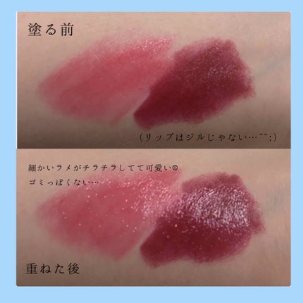 サムシングピュアブルー ダイヤモンド グレイズ リップバーム/JILL STUART/リップバームを使ったクチコミ(4枚目)