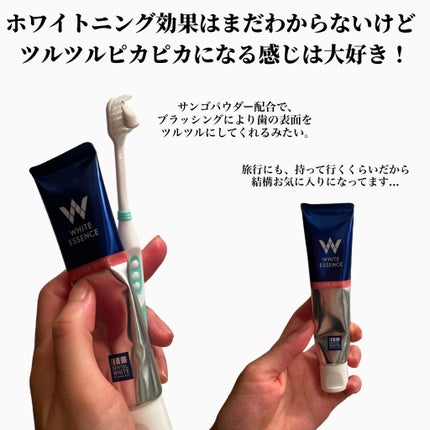 シェールホワイト/ホワイトエッセンス/歯磨き粉を使ったクチコミ(3枚目)