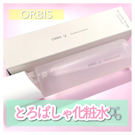 オルビスユー エッセンスローション /オルビス/化粧水を使ったクチコミ(1枚目)