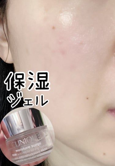 モイスチャー サージ ジェルクリーム 100H 30ml/CLINIQUE/フェイスクリームの画像