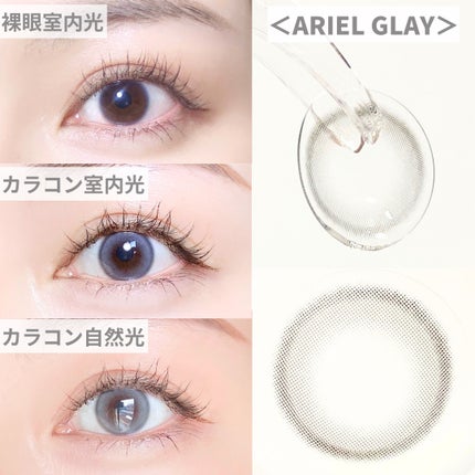 ORIANA ARIEL/i-sha/カラーコンタクトレンズを使ったクチコミ(4枚目)
