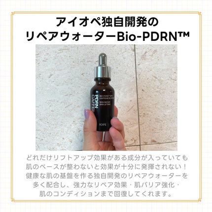 PDRNカフェインショット/IOPE/美容液を使ったクチコミ(3枚目)