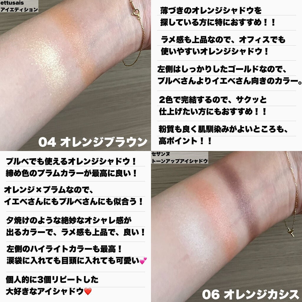 スキニーリッチシャドウ/excel/アイシャドウパレットを使ったクチコミ(4枚目)