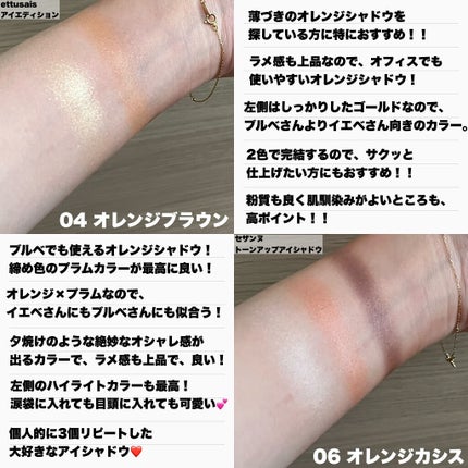 スキニーリッチシャドウ/excel/アイシャドウパレットを使ったクチコミ(4枚目)