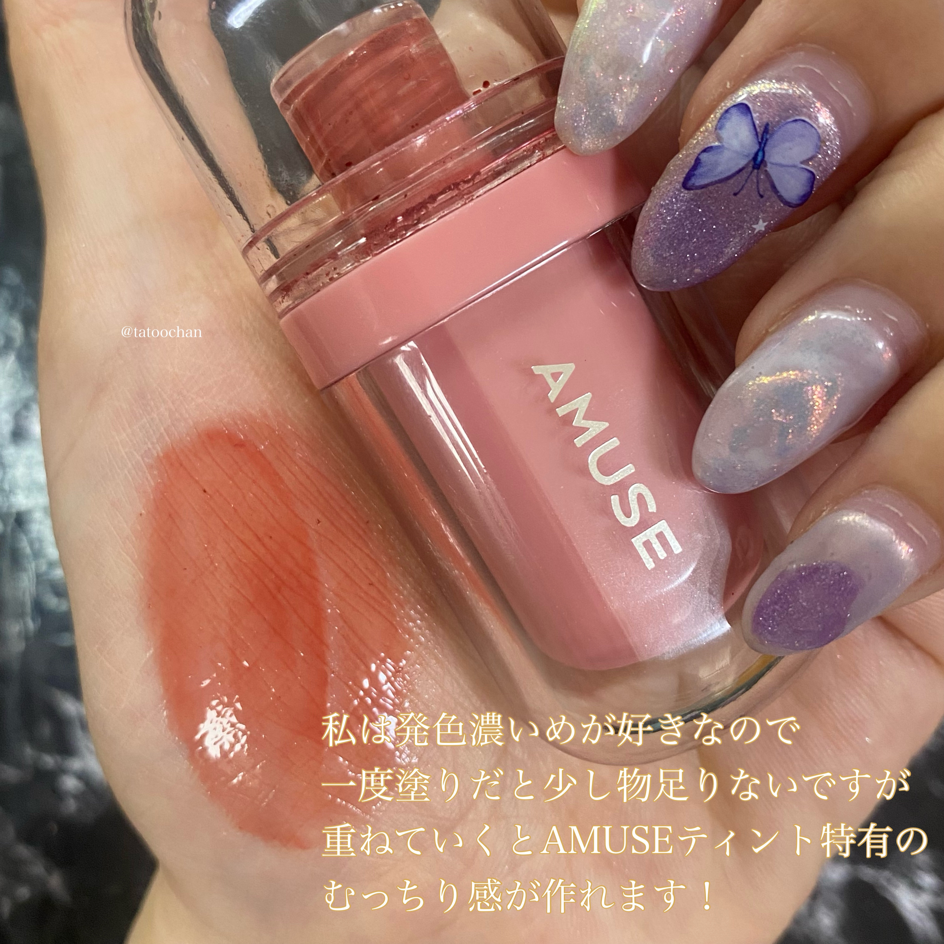 ジェルフィットティント 05 ベージュフィグ/AMUSE/リップティントを使ったクチコミ（3枚目）