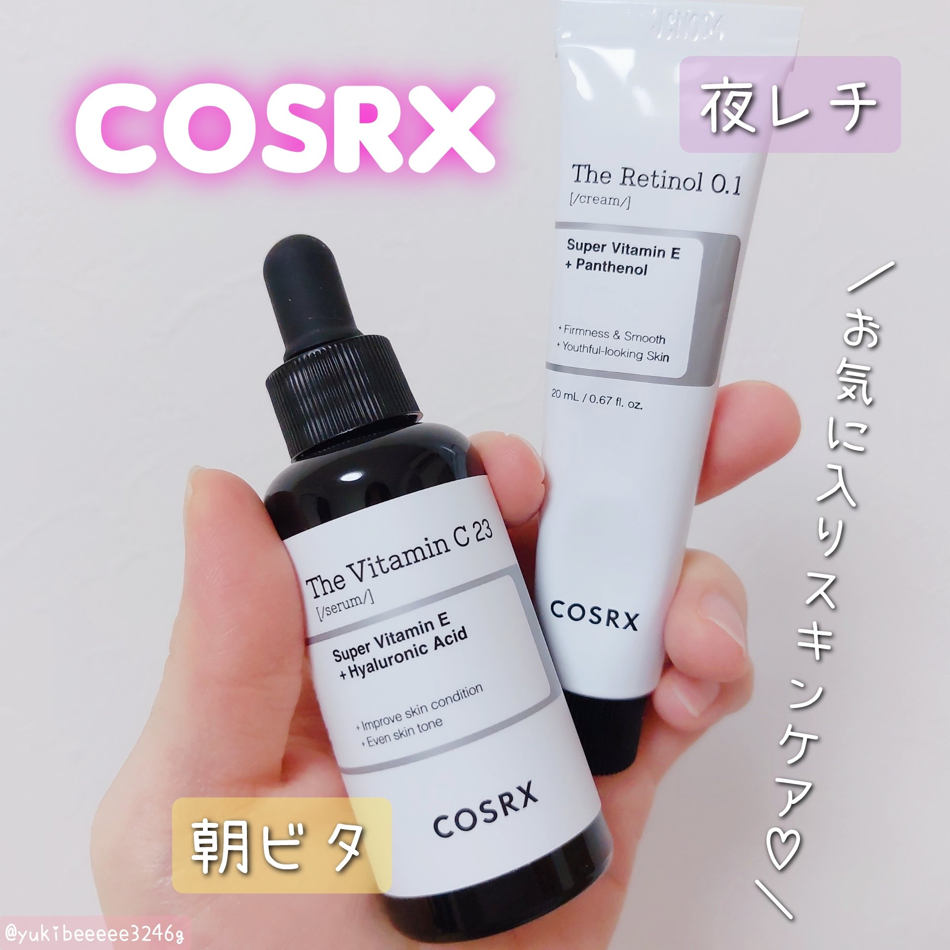 RXザ・ビタミンC23セラム/COSRX/美容液を使ったクチコミ（1枚目）