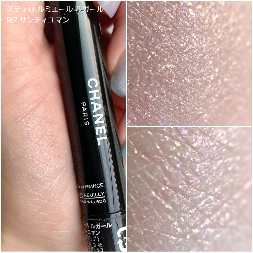 スティロ ルミエール ルガール 567 サンティユマン/CHANEL/リキッドアイシャドウを使ったクチコミ（3枚目）