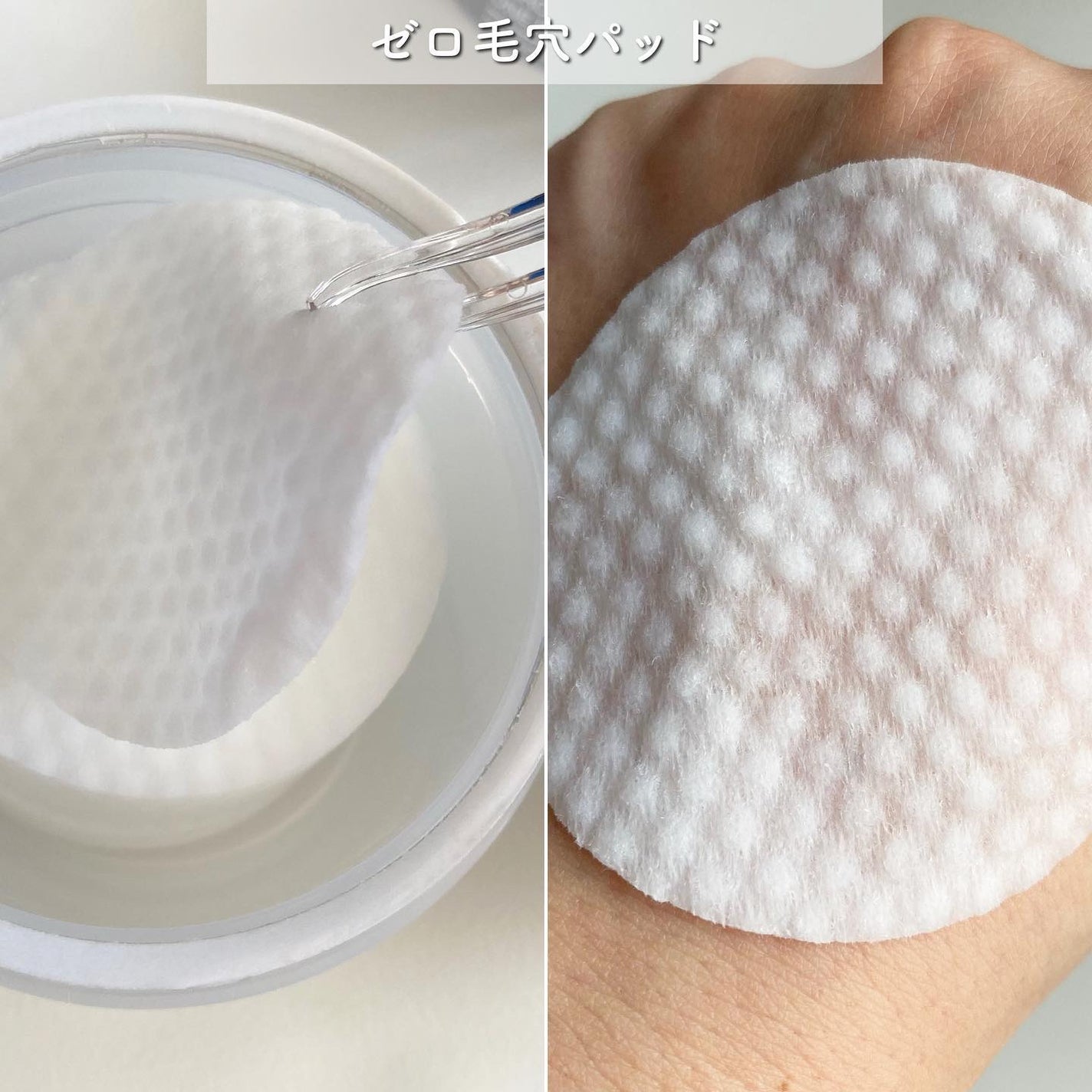 ゼロ毛穴パッド 2.0/MEDICUBE/トナーパッドを使ったクチコミ(4枚目)