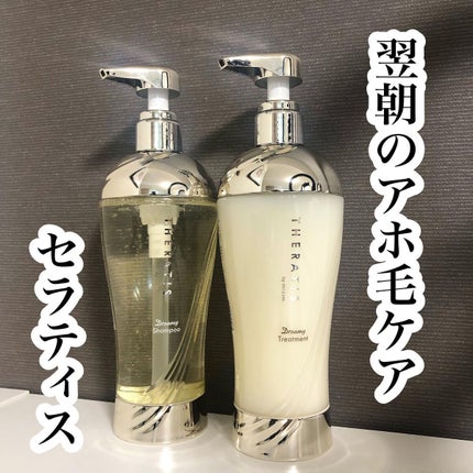 ドリーミー モイスト シャンプー/ヘアトリートメント/THERATIS/市販シャンプーを使ったクチコミ(1枚目)