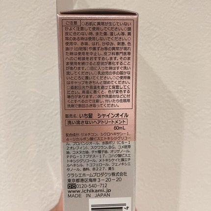 THE PREMIUM ïŒXã·ã£ã€ã³ã·ã§ã€ã¯çŸå®¹æ¶²ãªã€ã«/ãã¡é«ª/ãã¢ãªã€ã«ã䜿ã£ãã¯ãã³ãïŒ5æç®ïŒ