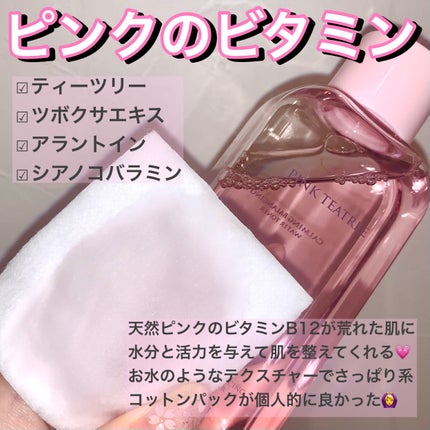 ピンクティーツリーマスクパック/APLIN/シートマスク・パックを使ったクチコミ(2枚目)