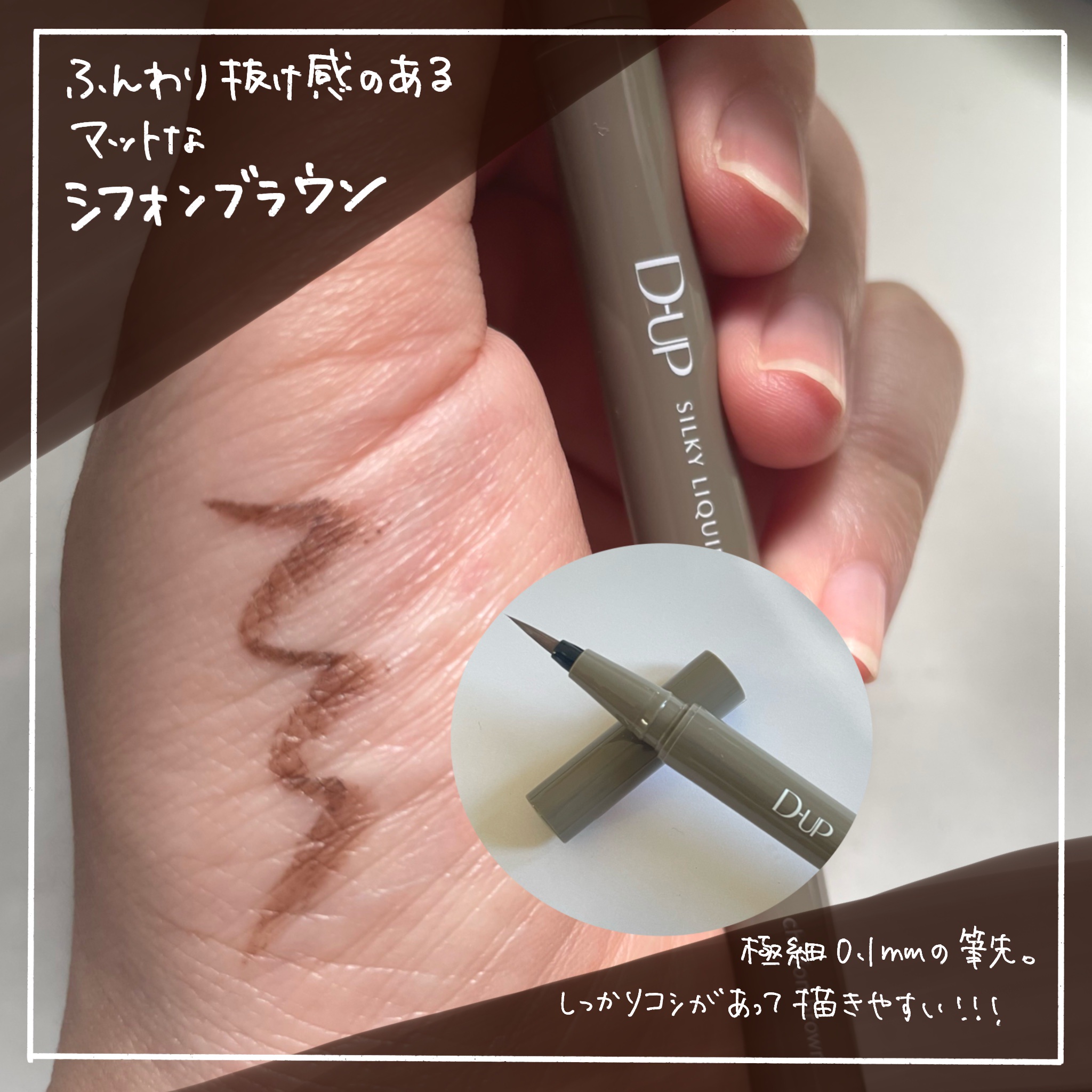 パーフェクトエクステンション マスカラ/D-UP/マスカラを使ったクチコミ（3枚目）