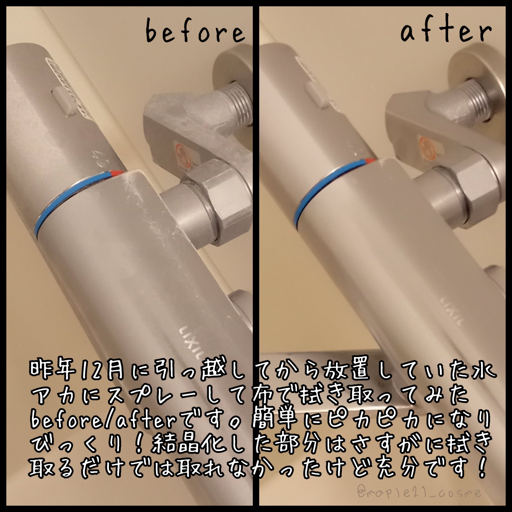 を使ったクチコミ（2枚目）