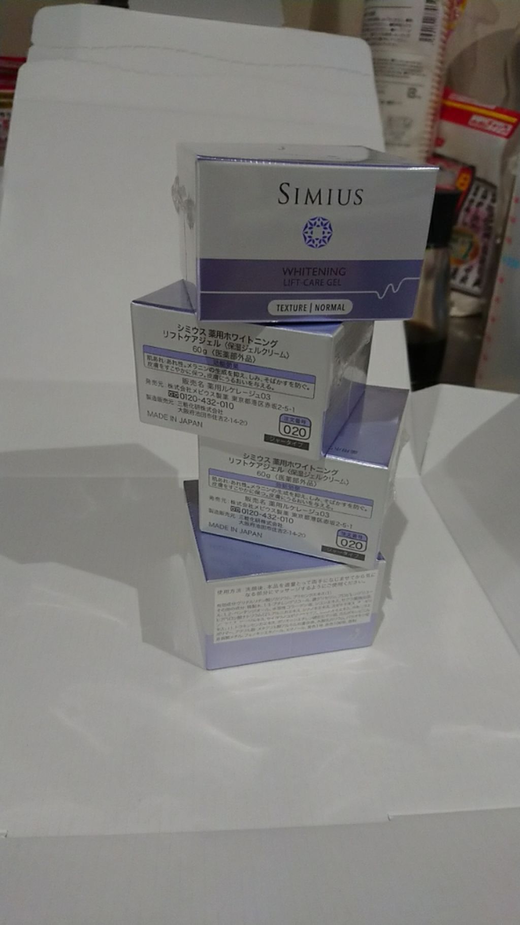 薬用ホワイトニングリフトケアジェル ノーマル/シミウス/オールインワン化粧品を使ったクチコミ（1枚目）