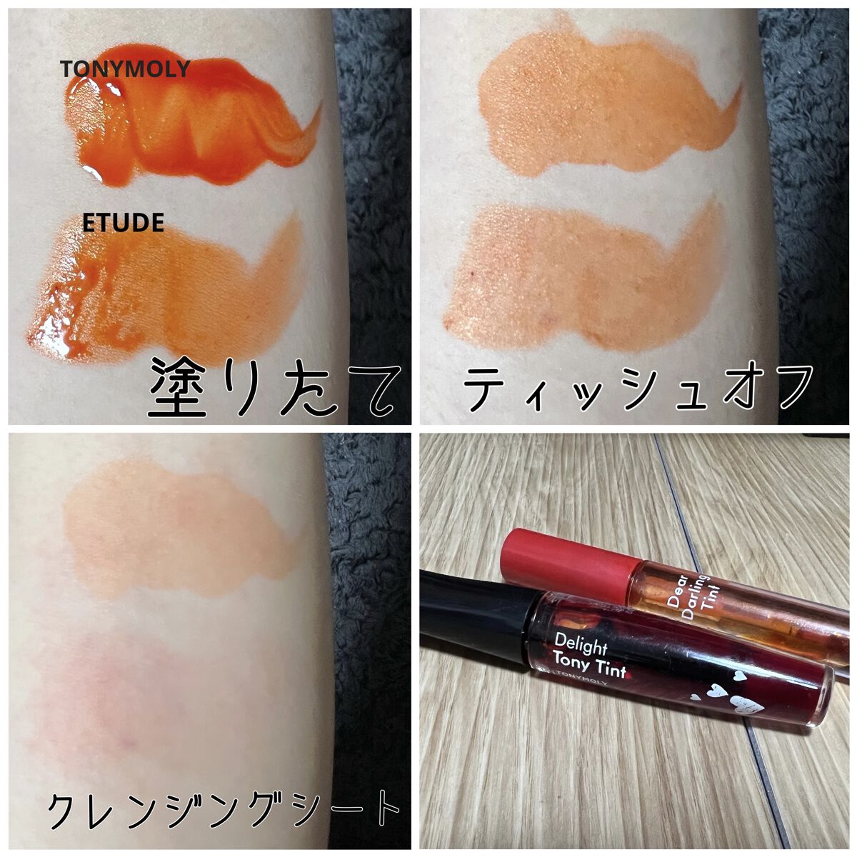 ディライト トニーティント オレンジチャチャ/TONYMOLY/リップティントを使ったクチコミ（2枚目）