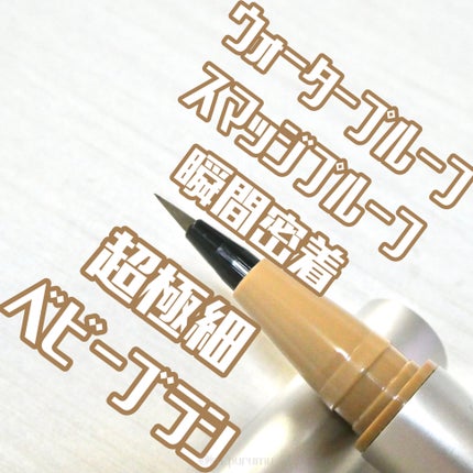 ベルベットアイブロウ/LUMIURGLAS/リキッドアイブロウを使ったクチコミ(2枚目)