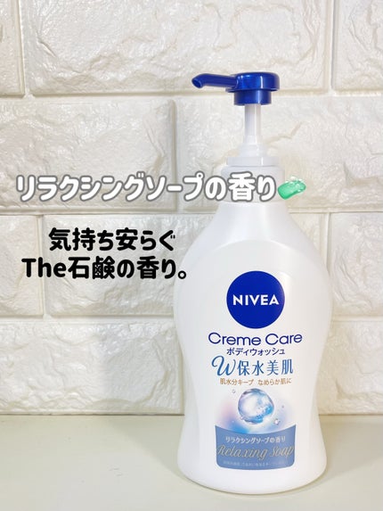 クリームケア ボディウォッシュ W保水美肌 リラクシングソープの香り 本体 470ml/ニベア/ボディソープを使ったクチコミ(1枚目)