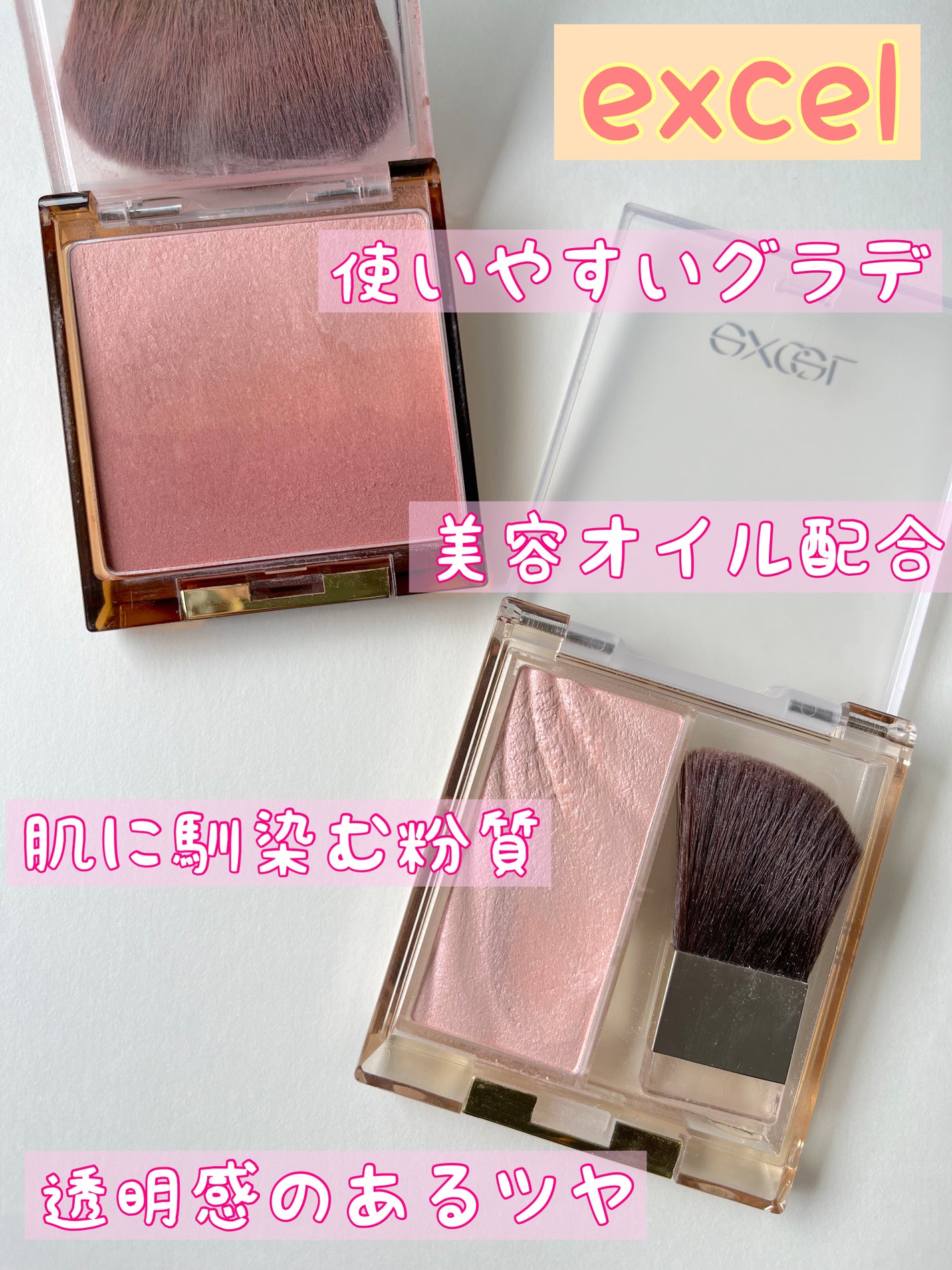 オーラティック ブラッシュ/excel/パウダーチークを使ったクチコミ(1枚目)