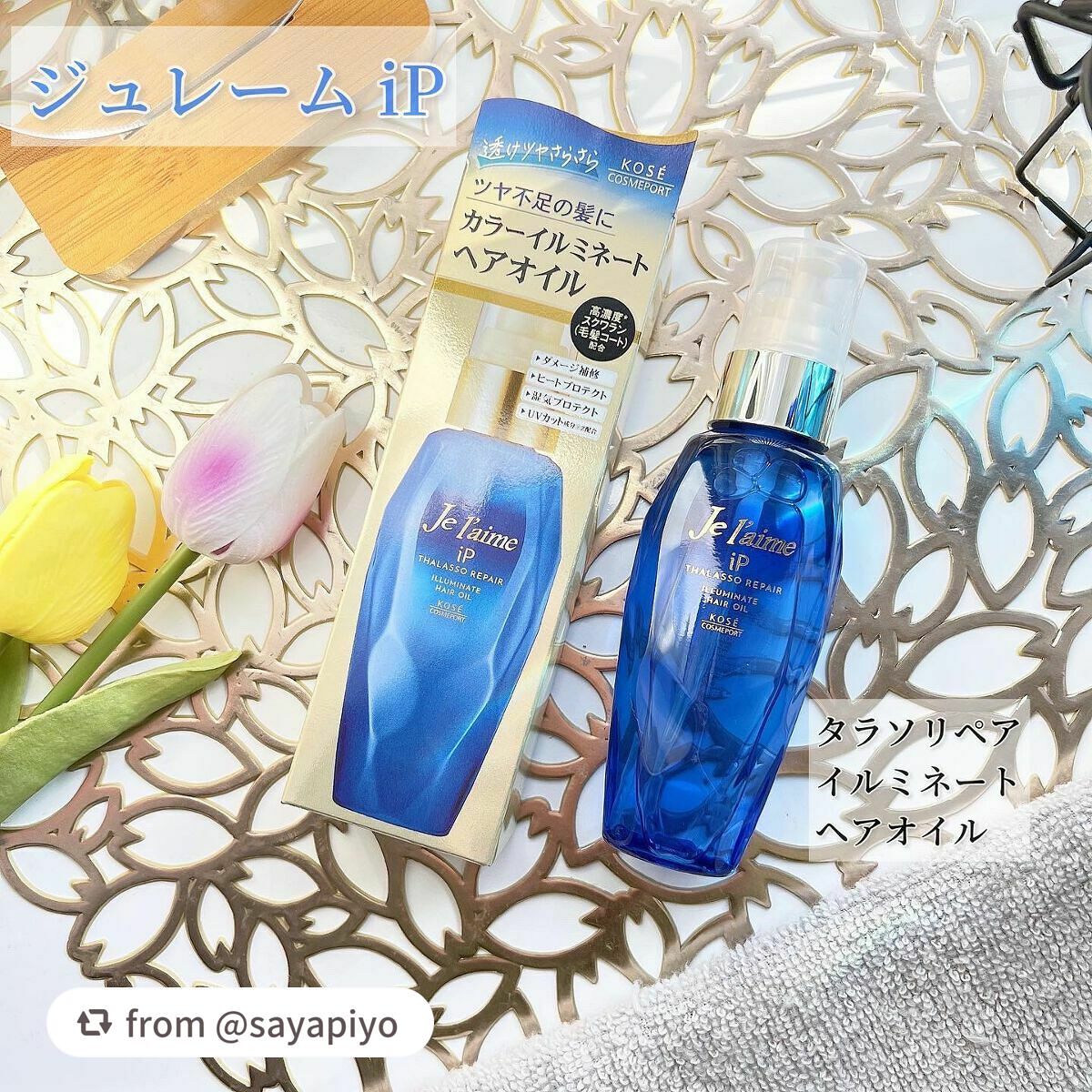 プルント ディープリペア美容液シャンプー/トリートメント/Purunt./市販シャンプーを使ったクチコミ(7枚目)