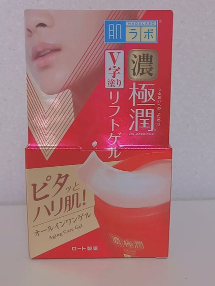 極潤 リフトゲル/肌ラボ/オールインワン化粧品を使ったクチコミ(4枚目)