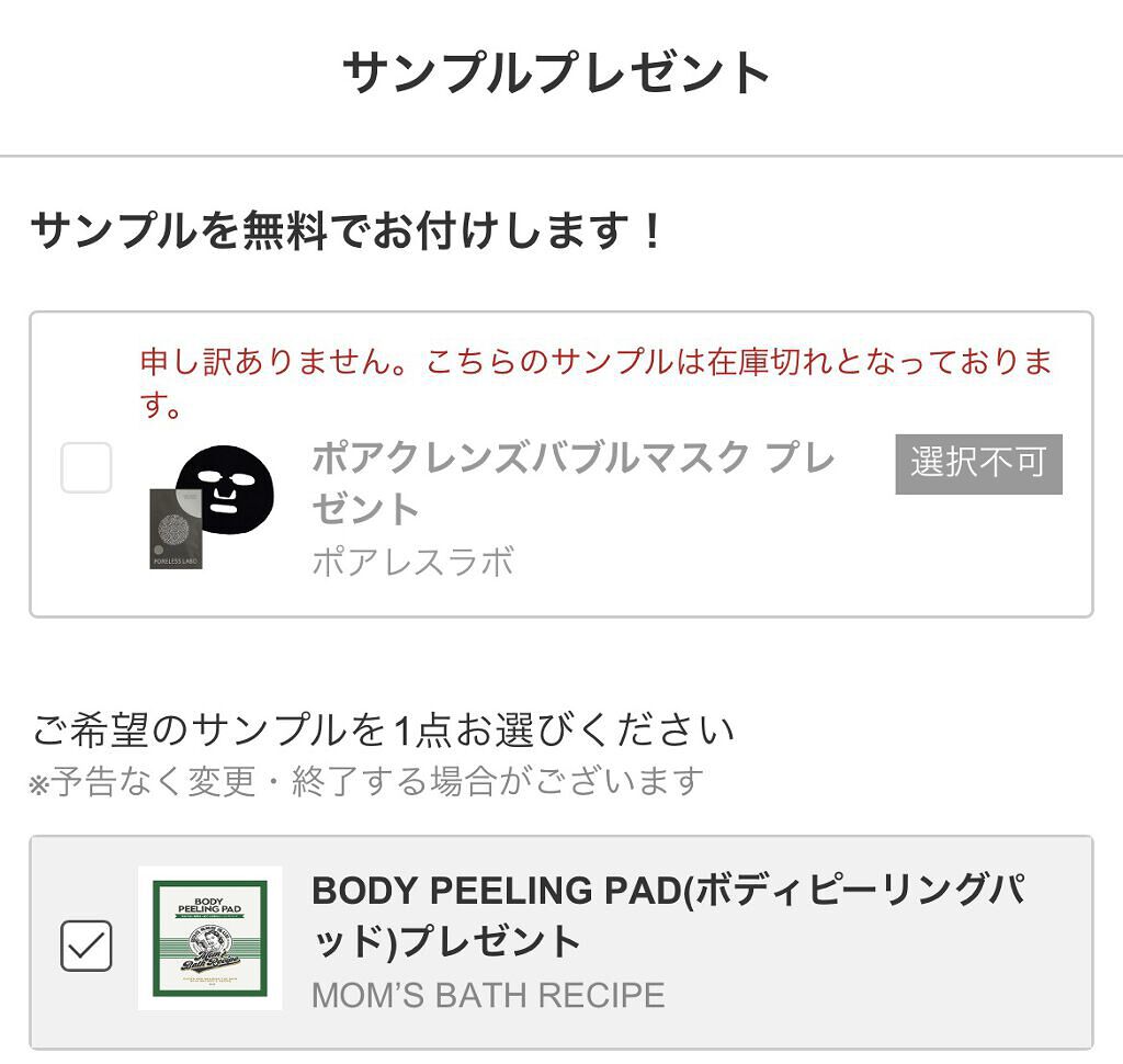 我的美麗日記（私のきれい日記） さくらクリアマスク(シートマスク・パック)/我的美麗日記/シートマスク・パックを使ったクチコミ（3枚目）