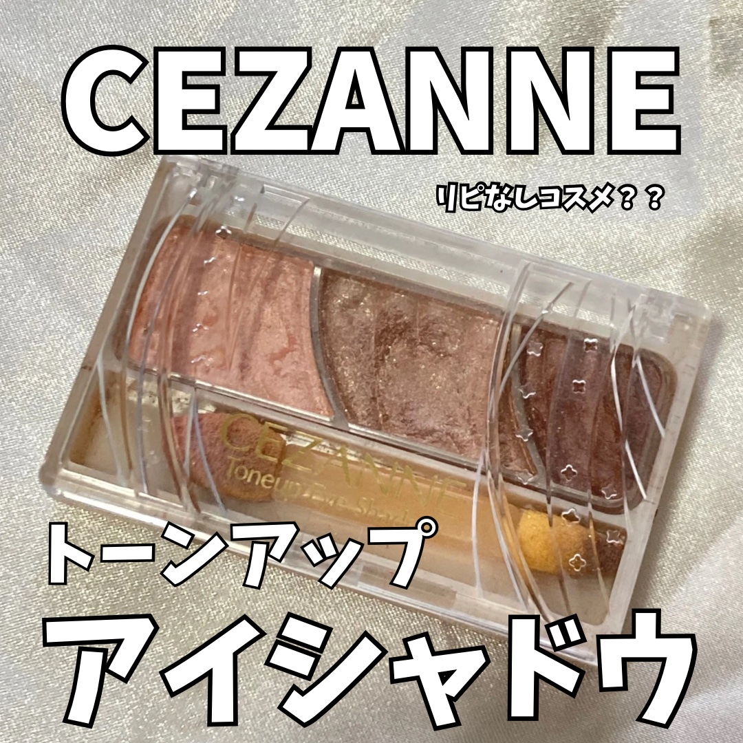 トーンアップアイシャドウ/CEZANNE/アイシャドウパレットを使ったクチコミ（1枚目）