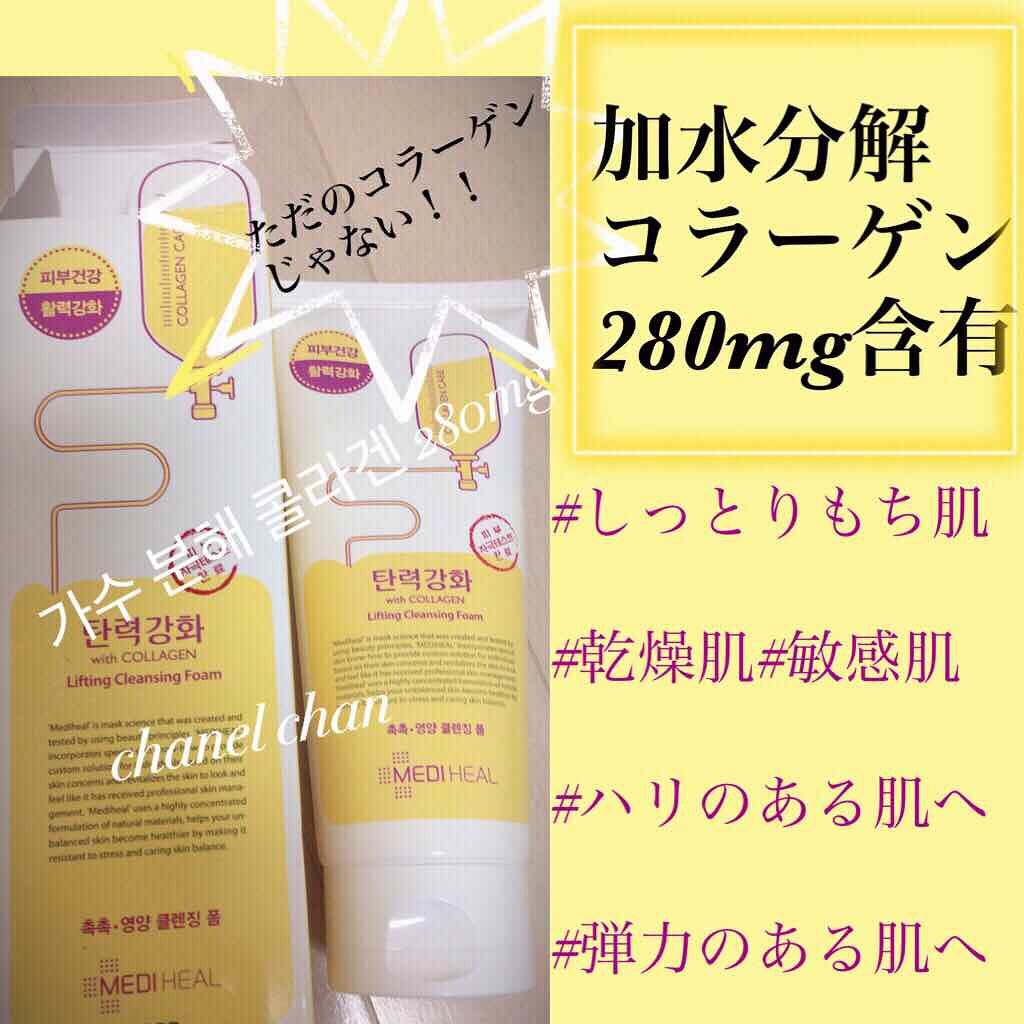 ティーツリーケア クレンジングフォーム JEX/MEDIHEAL/洗顔フォームを使ったクチコミ（2枚目）