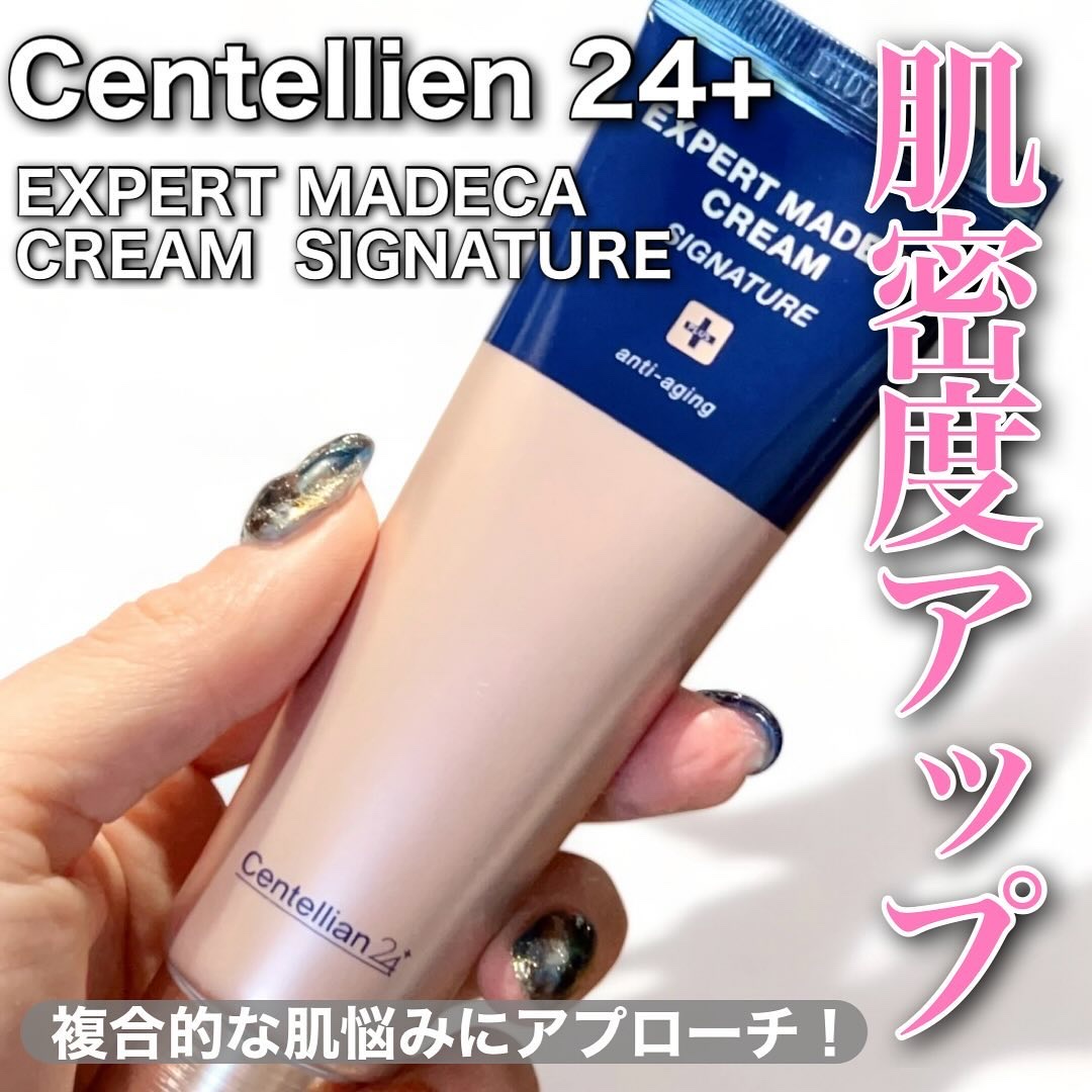 エキスパートマデカクリーム （シグネチャー）/センテリアン24/フェイスクリームを使ったクチコミ（1枚目）